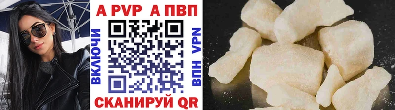 Alpha PVP Crystall  Купить  Солнечногорск 